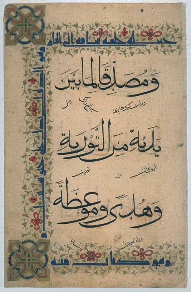Becoming A Master Islamic Calligrapher Education Asian Art Museum