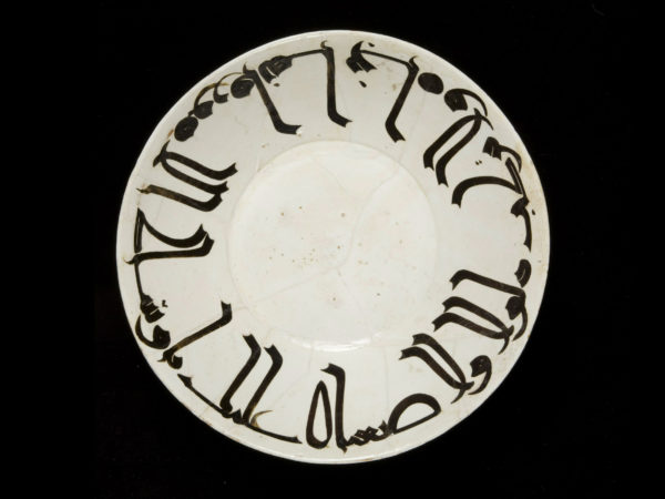 https://education.asianart.org/wp-content/uploads/sites/6/2019/10/B60P1862_Large_Bowl_with_Arabic_Inscriptions-600x450.jpg 1x, https://education.asianart.org/wp-content/uploads/sites/6/2019/10/B60P1862_Large_Bowl_with_Arabic_Inscriptions.jpg 2x