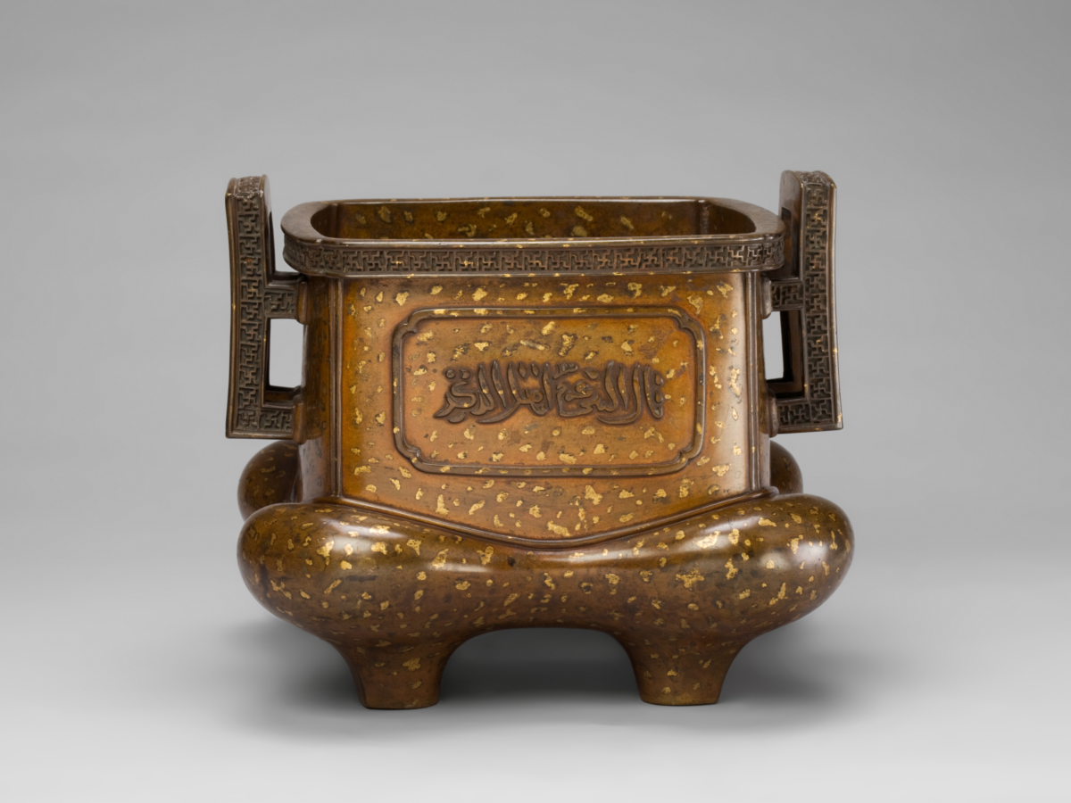 Small vessel with Arabic inscription.