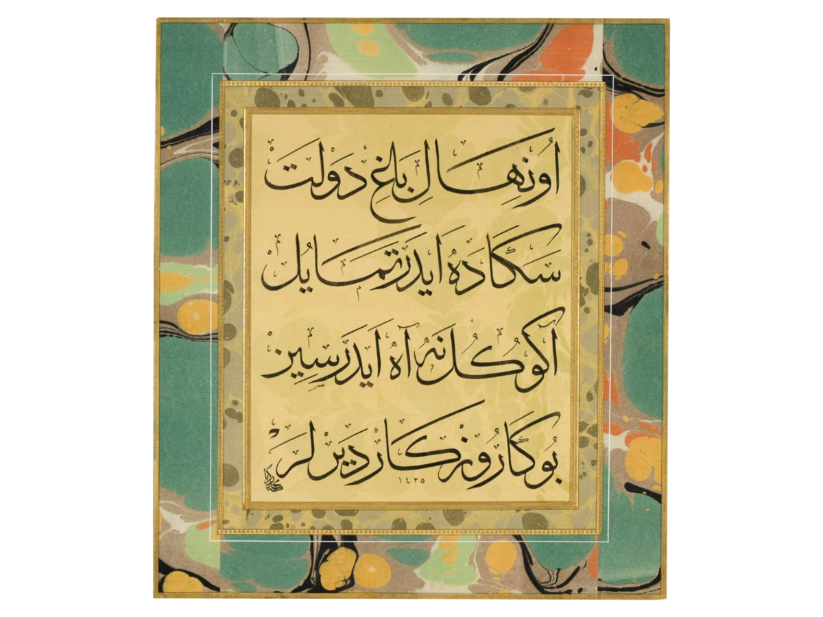 Arabic calligraphy in a frame.