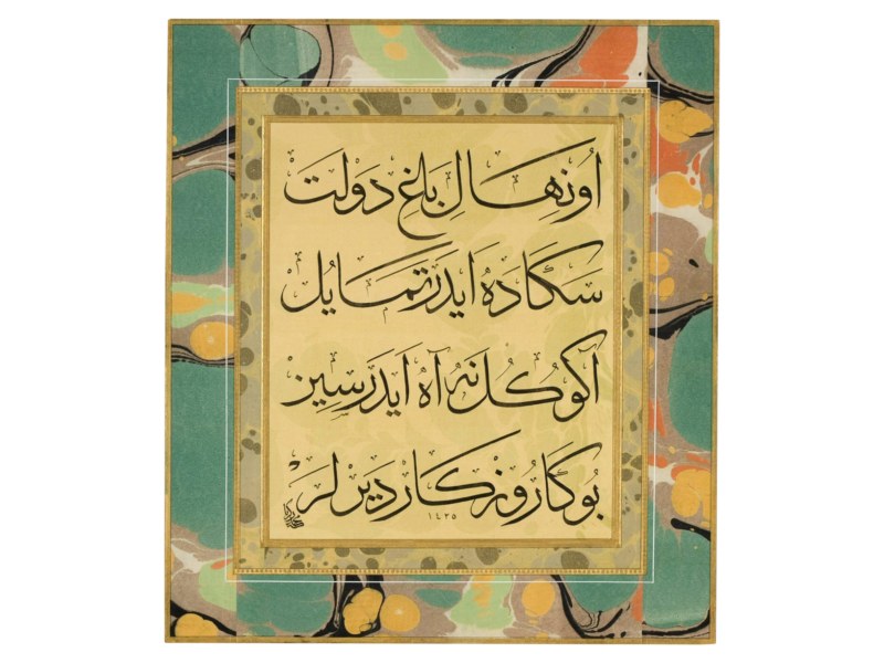 Arabic calligraphy in a frame.